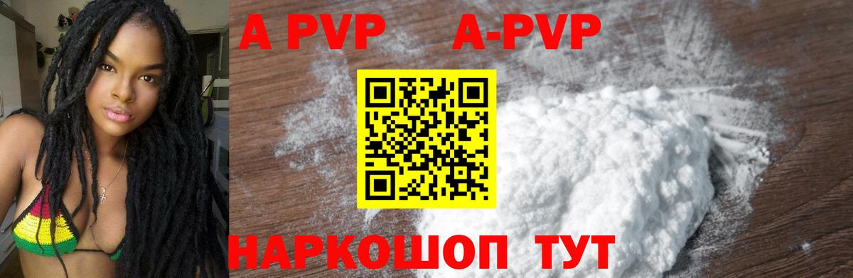 Старая Купавна  A-PVP СК  Вход с VPN  А ПВП СК  APVP крисы CK 