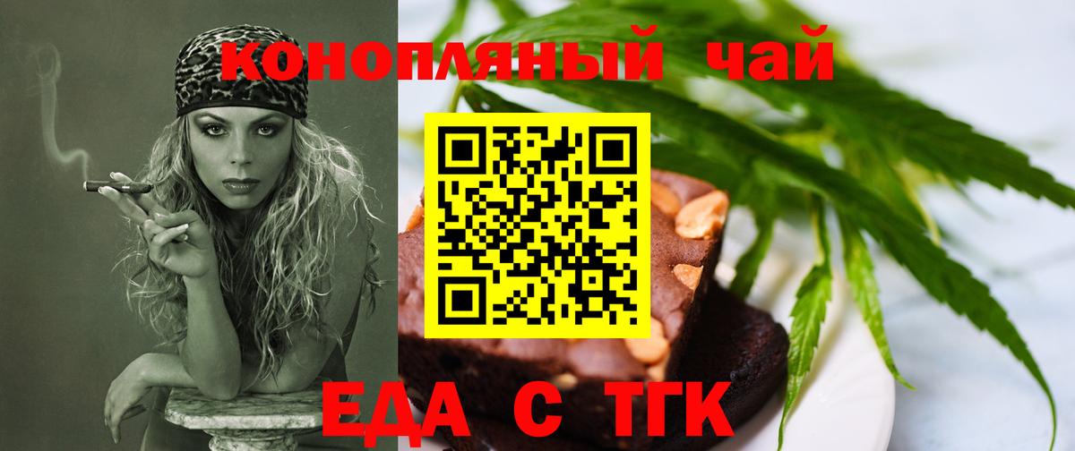 Старая Купавна  Еда ТГК марихуана  Вход с VPN 