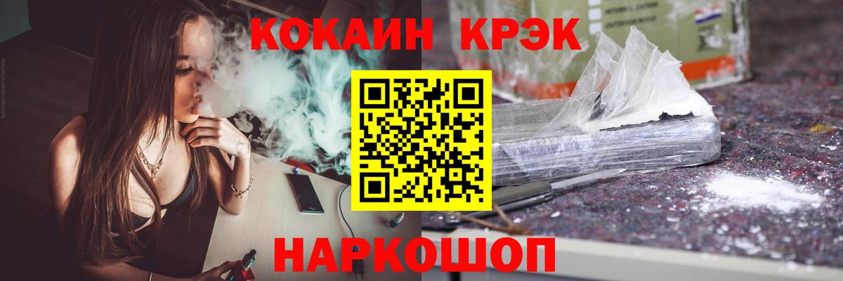 COCAIN 99%  Вход с VPN  COCAIN  Старая Купавна 