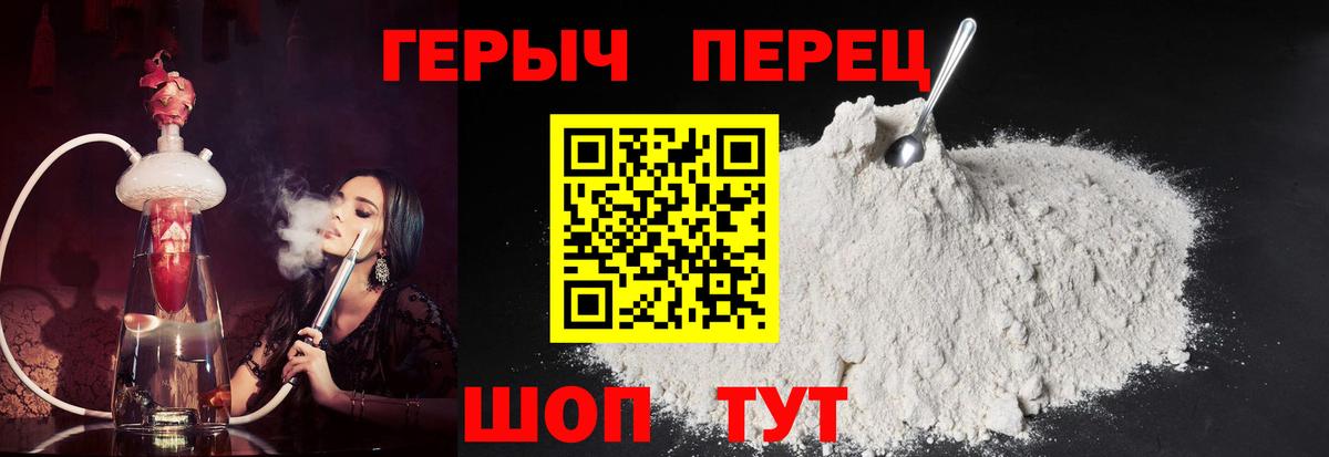 Героин белый Старая Купавна