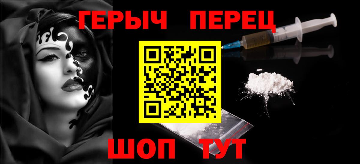 Героин герыч  Вход с VPN  Старая Купавна 