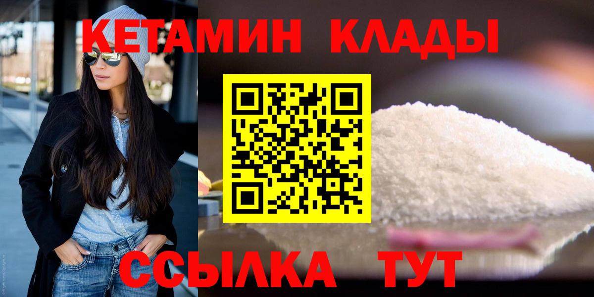 Старая Купавна  Кетамин ketamine  Вход с VPN 