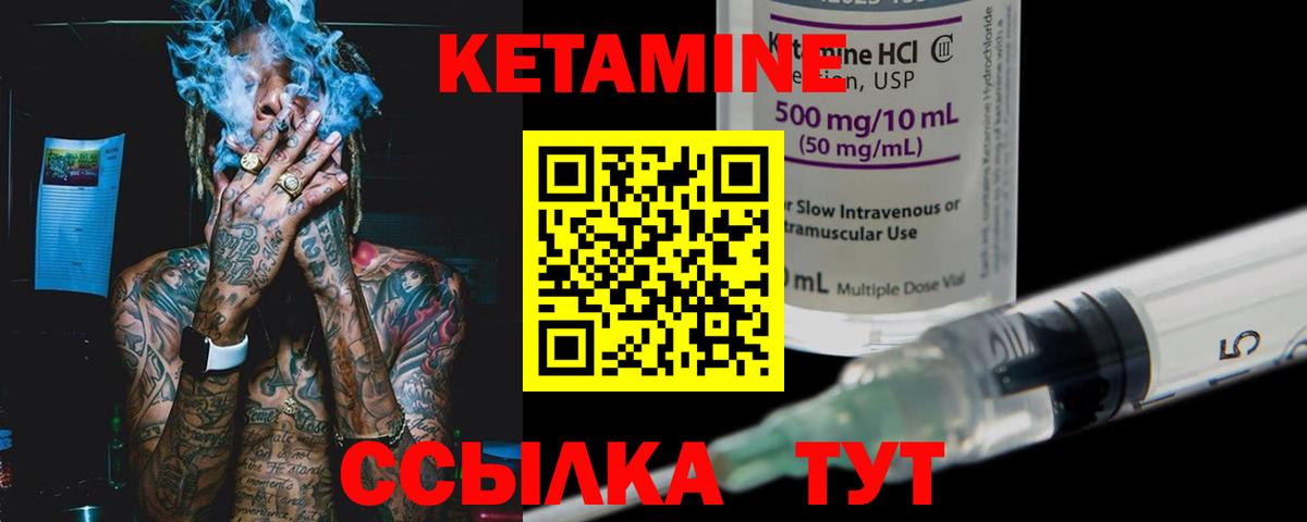 Кетамин VHQ Старая Купавна