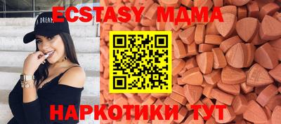 МДМА Можайск
