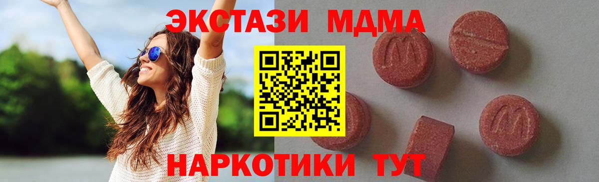 MDMA VHQ  МДМА crystal  Вход с VPN  Старая Купавна 