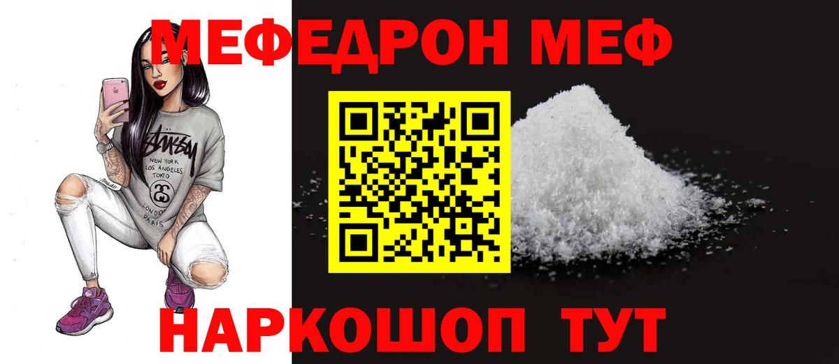 МЕФ VHQ  МЯУ-МЯУ  Меф VHQ  Старая Купавна  Вход с VPN 