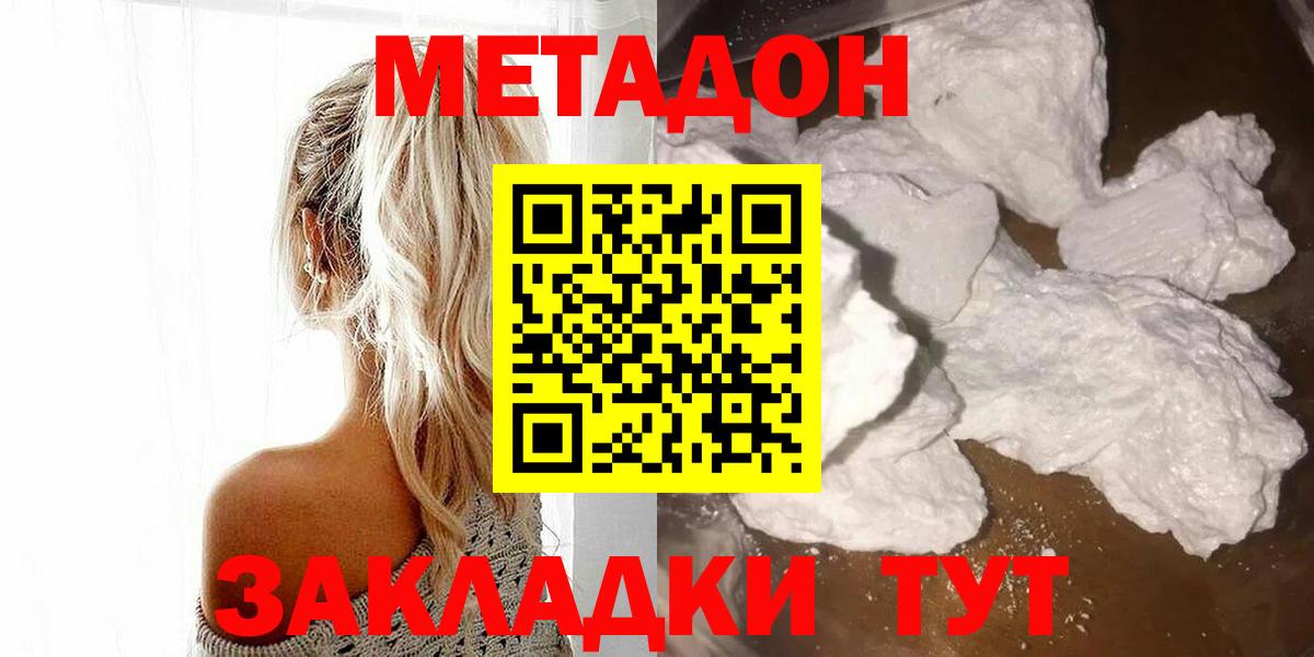 гидра онион  Метадон белоснежный  Старая Купавна  Вход с VPN  Метадон VHQ 