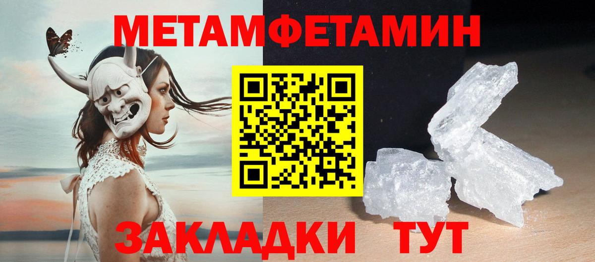 МЕТАМФЕТАМИН кристалл Старая Купавна