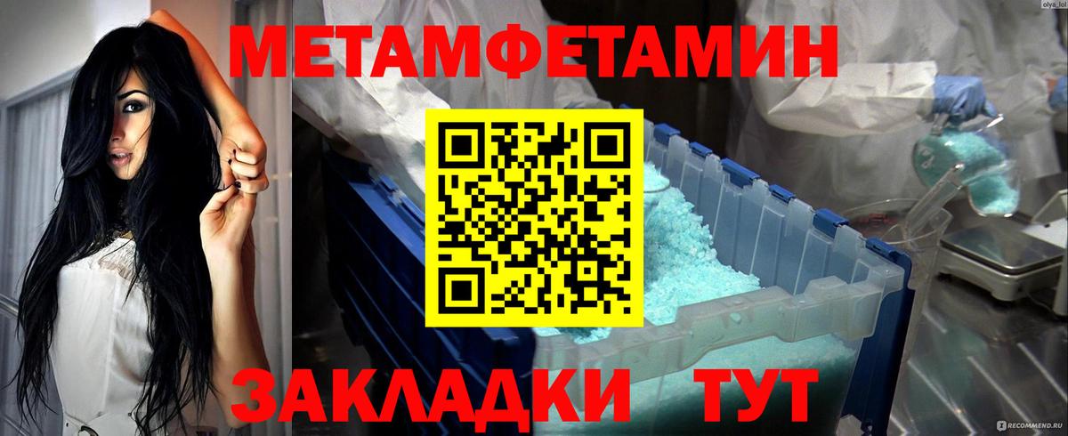 Старая Купавна  Первитин Methamphetamine  Первитин Methamphetamine  Вход с VPN 