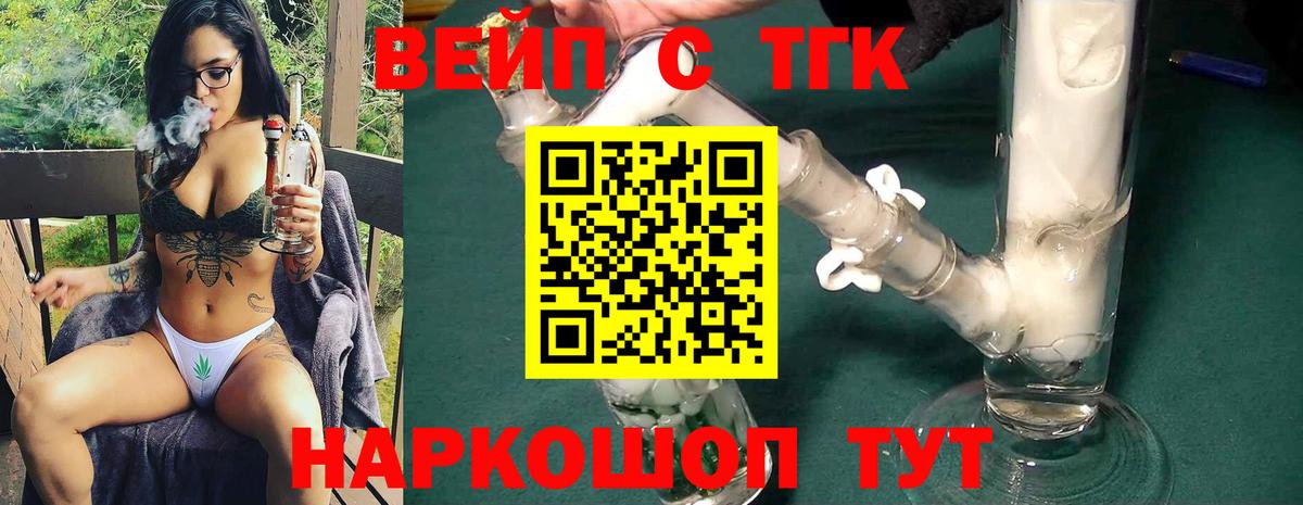 Дистиллят ТГК жижа Старая Купавна