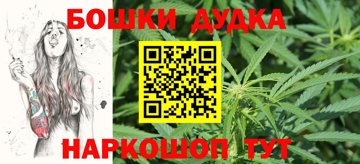 Бошки марихуана THC 21%  Бошки Шишки ГИДРОПОН  Старая Купавна  Вход с VPN 